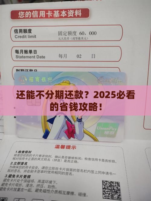 微粒贷如何不分期还款 微粒贷如何不分期还款