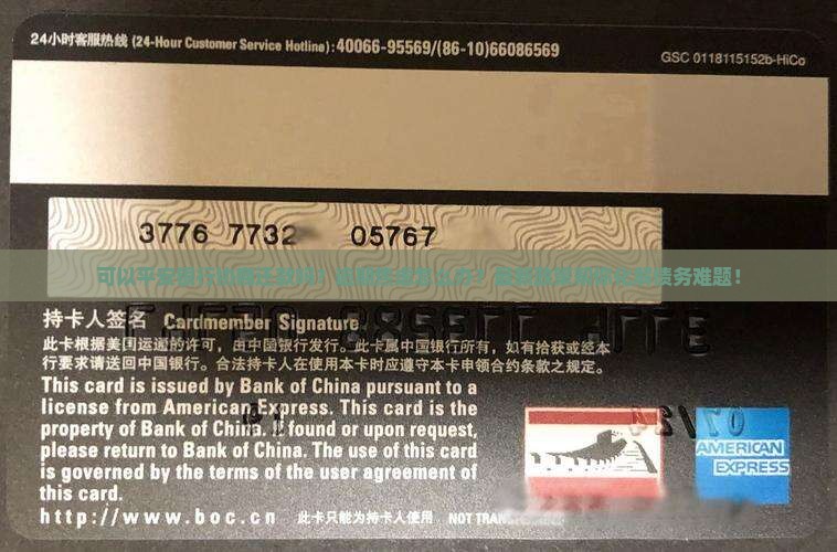 可以平安银行协商还款吗