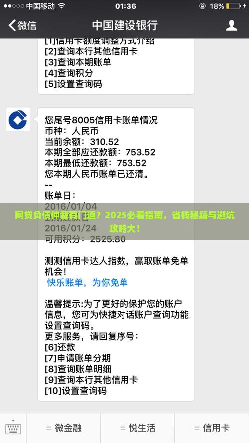 网贷负债可以仲裁吗