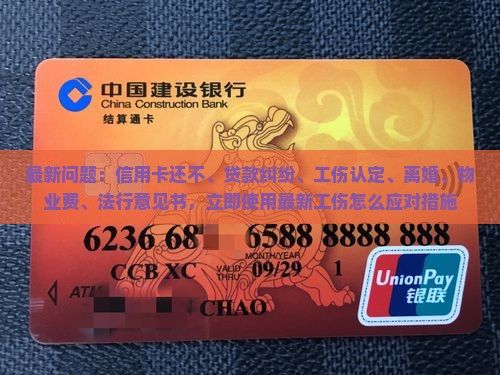 欠信用卡被打还不上怎么办应对措施