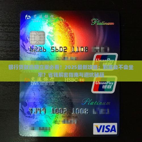 银行贷款逾期立案会坐牢吗情况及应对措施