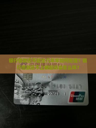 银行借款还不起坐几年牢如何处理