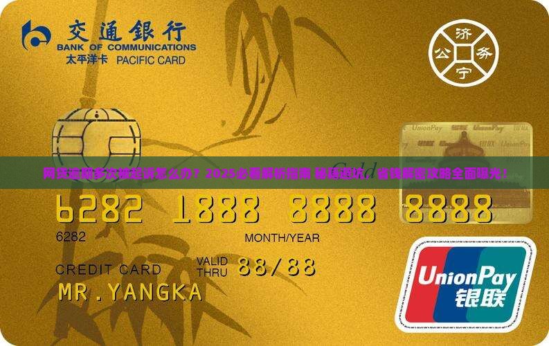 网贷逾期多次被起诉怎么办才好