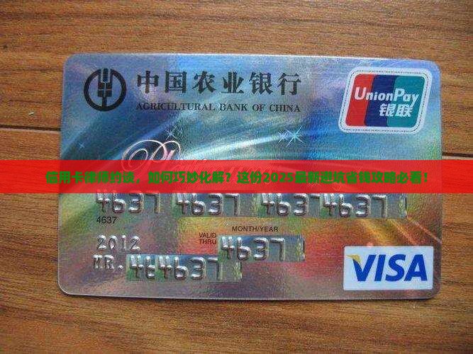 信用卡律师叫去协商怎么解决