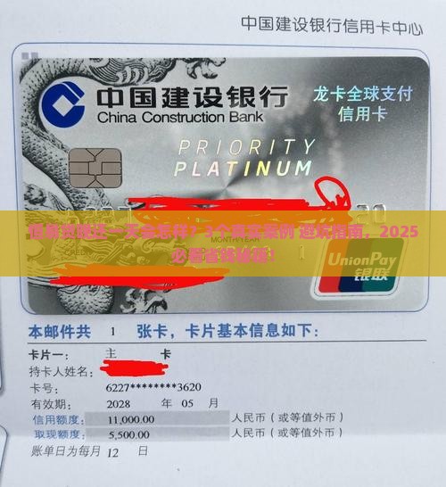 恒易贷晚还款一天会有什么影响
