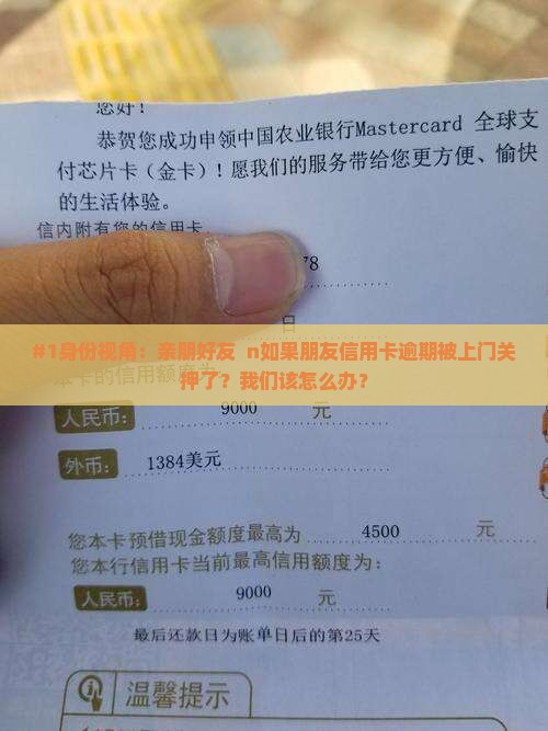 信用卡逾期上门关押的后果有哪些 信用卡逾期上门关押的后果有哪些