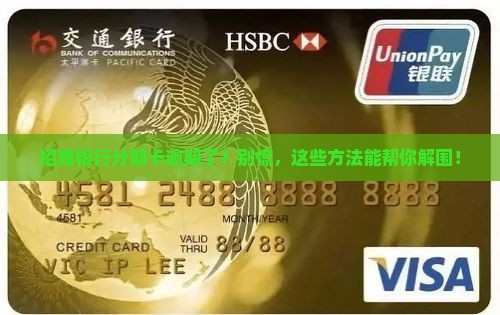 招商银行分期卡逾期了怎么办处理办法
