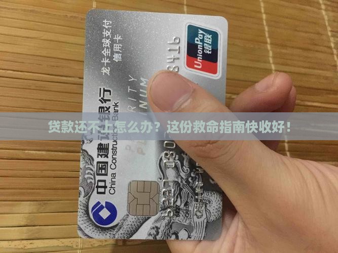银行信贷没能力还怎么办