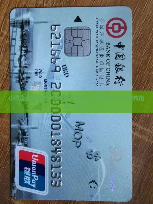 工商融易借逾期怎么办应该如何处理