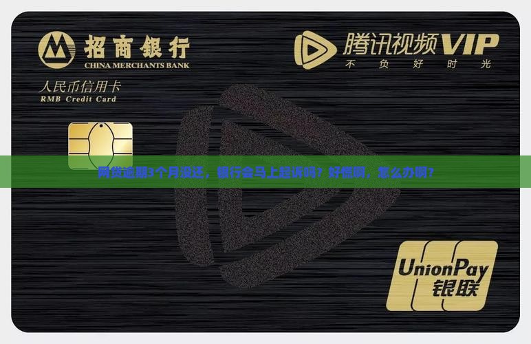 网贷全面逾期多久起诉的法律规定是什么