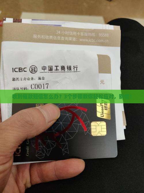 分期贷款短信催款怎么处理