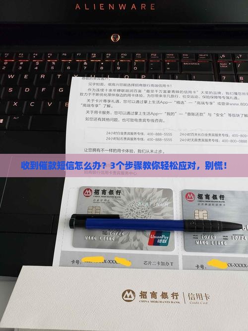 分期贷款短信催款怎么处理