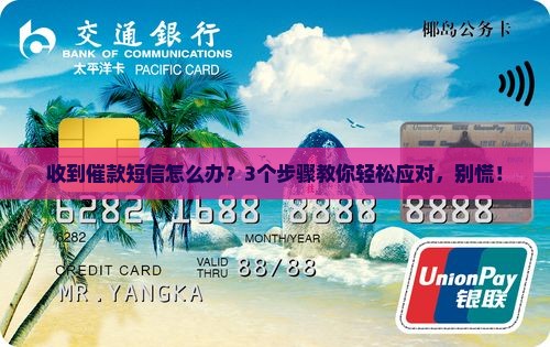 分期贷款短信催款怎么处理