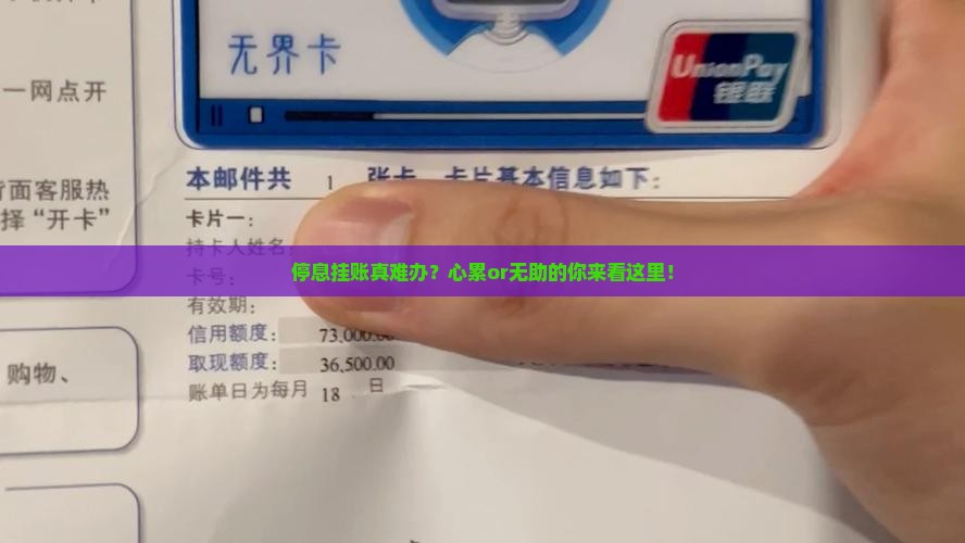 停息挂账都困难怎么办