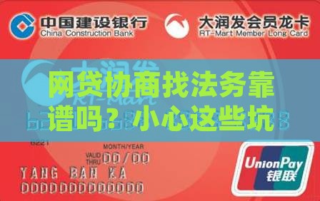 网贷协商法务有用吗需要注意哪些问题