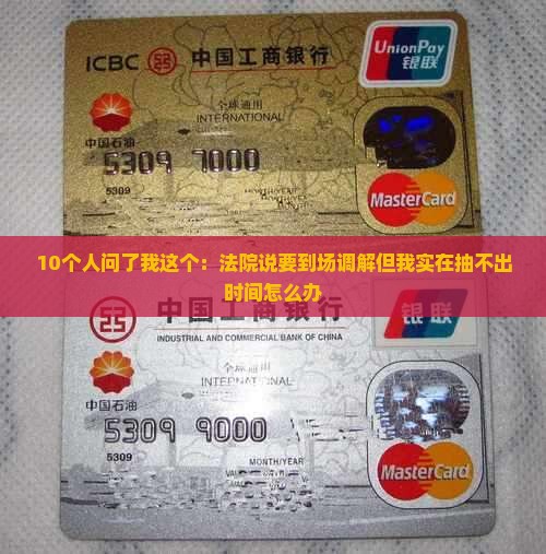 多元调解可以不到场吗法院要求什么条件