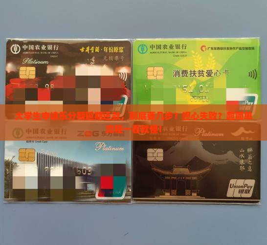 乐分期延期还款申请流程及条件解读