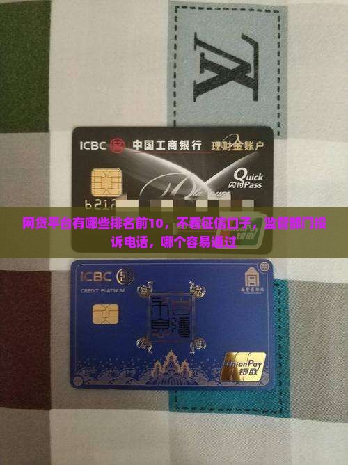 网贷平台