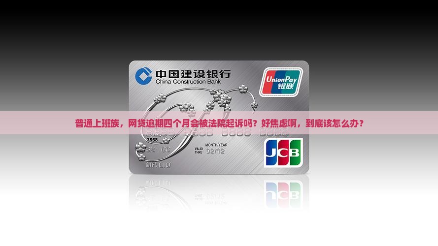 i贷逾期四个月会被起诉吗