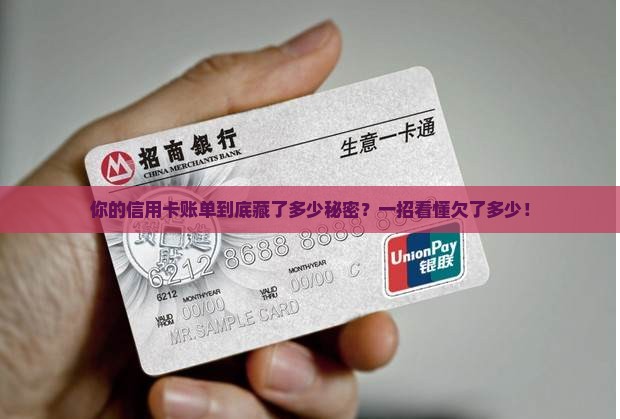 信用卡如何查看欠款余额