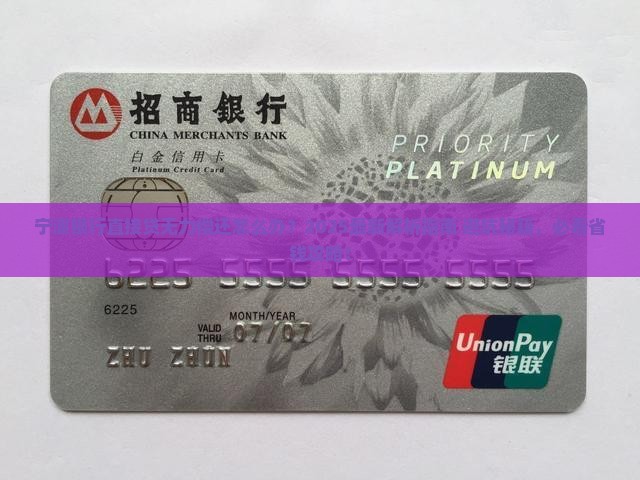 宁波银行直接贷无力偿还