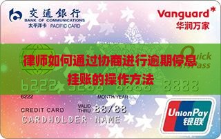 律师能不能单方面停息挂账的操作方法是什么