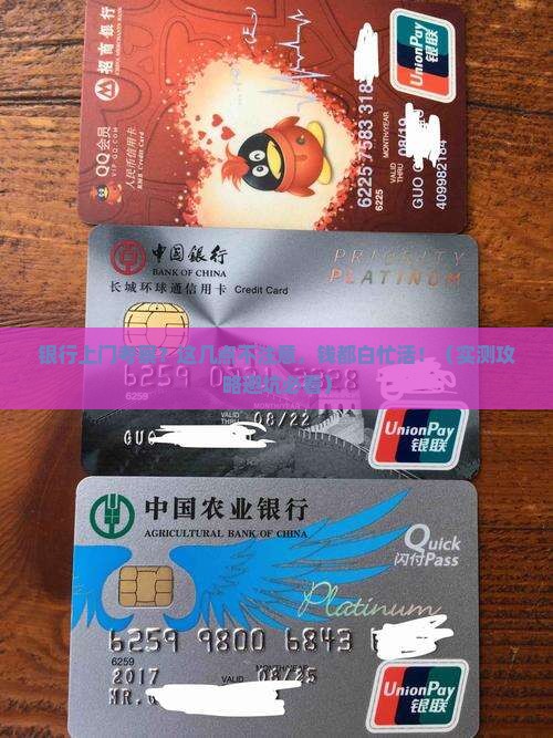银行上门考察接待注意事项