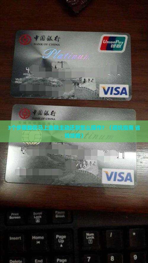 马上金融主动还款怎么操作
