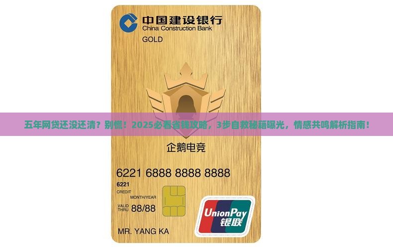 欠了五年的网贷怎么办