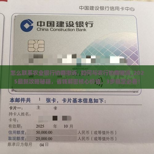 怎么联系农业银行协商撤诉