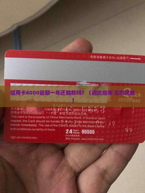 中信信用卡4千逾期一年如何处理