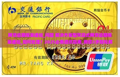 网贷逾期报案通知如何处理