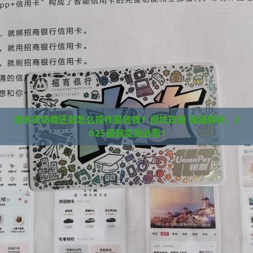 滴水贷如何协商还款最好