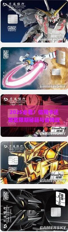 各大信用卡还款宽限期查询