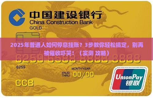 个人如何办理停息挂账手续