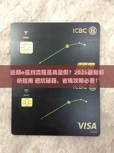 招联逾期e签约流程及注意事项