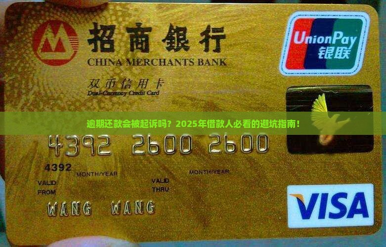 玖富万卡逾期还款会被起诉吗