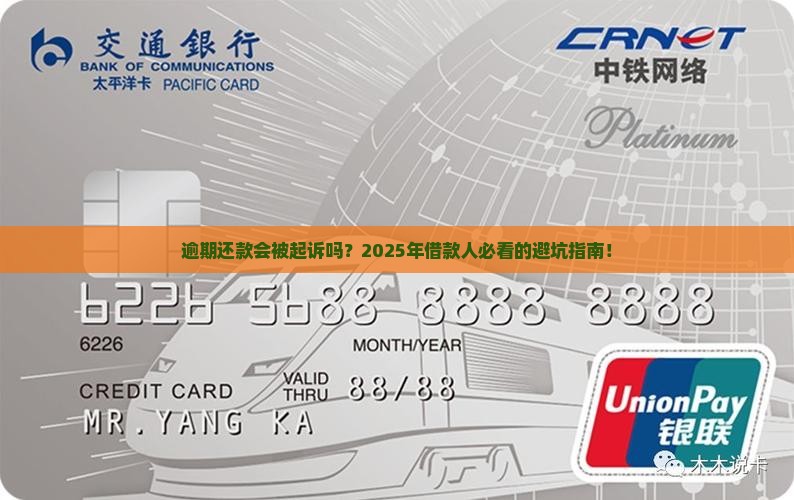 玖富万卡逾期还款会被起诉吗