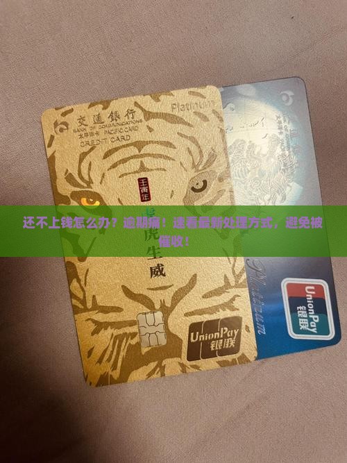 微粒贷还不上钱怎么办处理方式