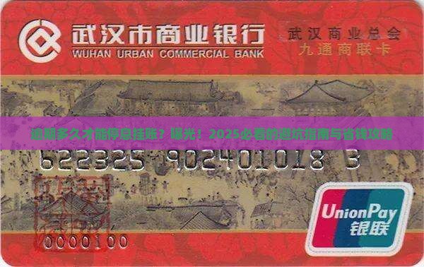 逾期多久才能停息挂账如何处理