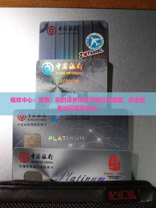 微博催收中心