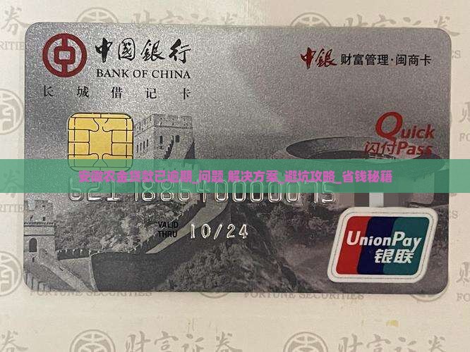 安徽农金贷款已逾期怎么处理