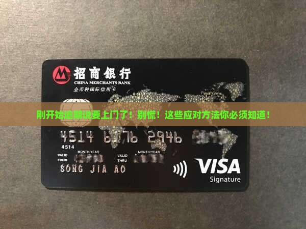 刚开始逾期说要上门了