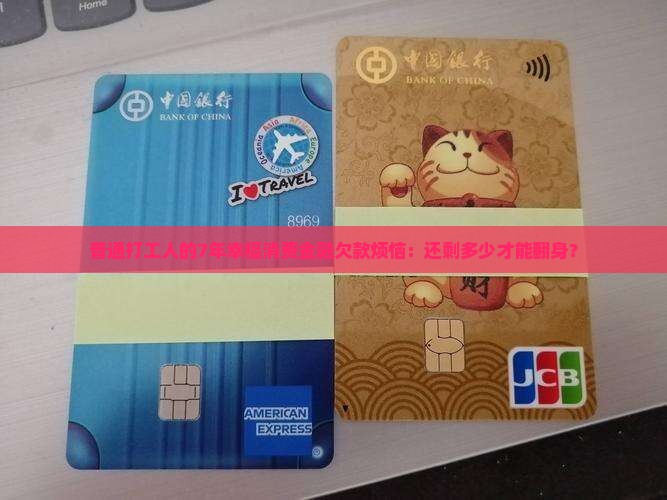 幸福消费金融欠款7年如何解决 幸福消费金融欠款7年如何解决