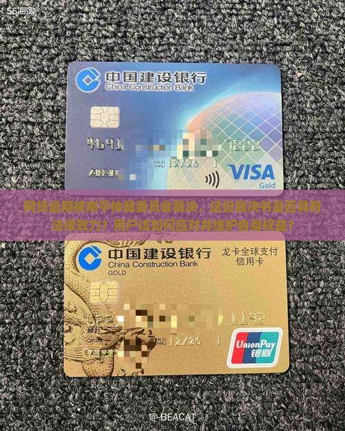 网贷逾期南平仲裁委员会是否合法有效