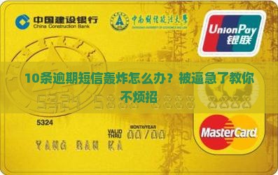 放心借逾期每天发短信如何解决
