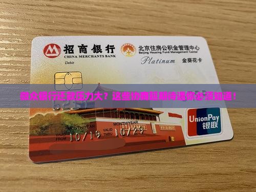 微众银行如何协商延期还款的技巧 微众银行如何协商延期还款的技巧