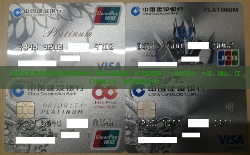 唯品富邦消费金融发的短信真假是真的吗