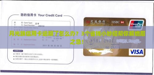 信用卡确实还不起怎么办呢