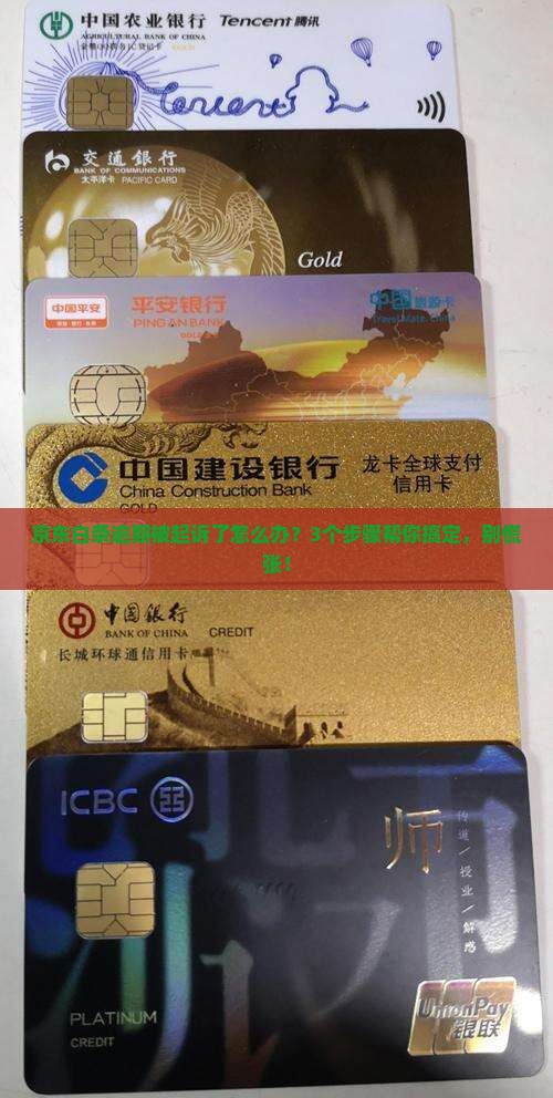 欠京东白条逾期起诉会怎样处理